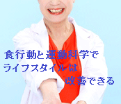 メタボの減量指導、ダイエット指導を経験して現状のメタボ肥満の問題点を探った記事