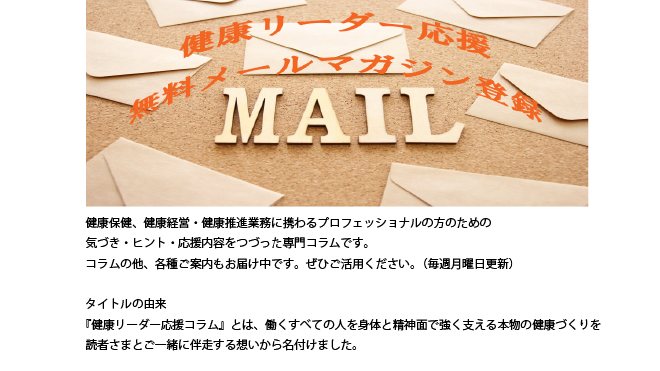 メルマガ登録フォーム