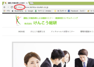 こんな健康サイトは偽のサイト
