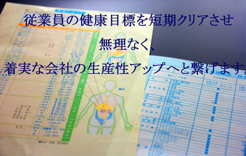 有所見率/健康診断前の基本！血液数値が正常値であるための食事