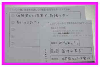 2019年度授業講義の感想