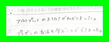 健康関連授業の学生感想