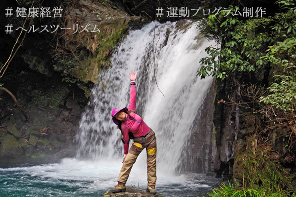 持続可能な健康経営の方法会得させます