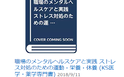 研修で知っておくべき健康プログラムの絶対条件